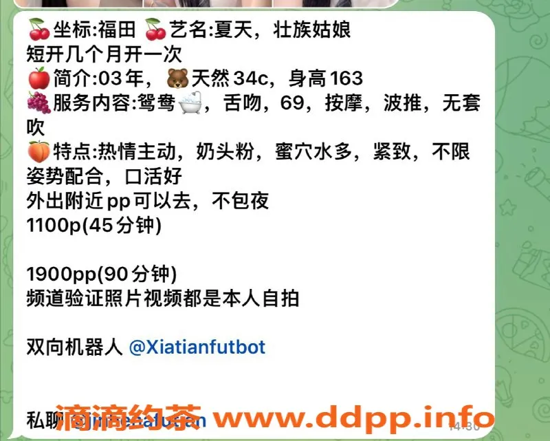 深圳楼凤-福田夏天，1100元高端服务，鸳鸯浴等你体验