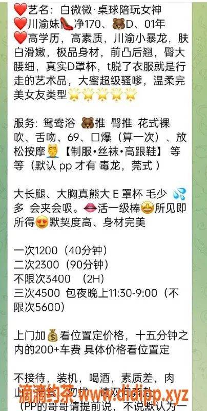 深圳上门服务-南山白微微，1200元起，服务全面