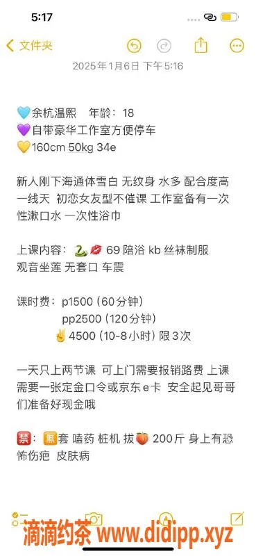 杭州楼凤资源信息,余杭巨乳御姐温熙，15P 轻松享受！