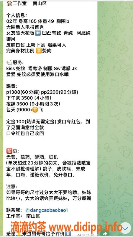 深圳楼凤-南山香草：1388元体验多种服务