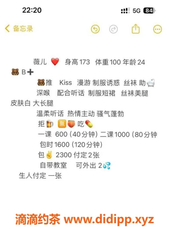 武汉楼凤-武昌区薇儿，600元超值服务体验