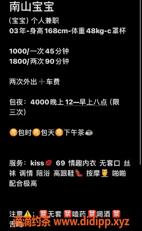 深圳楼凤-南山宝宝，身价1000p，真心推荐！