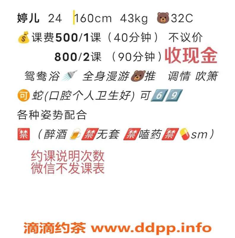 长沙楼凤-天心区婷婷，500元体验魅力服务