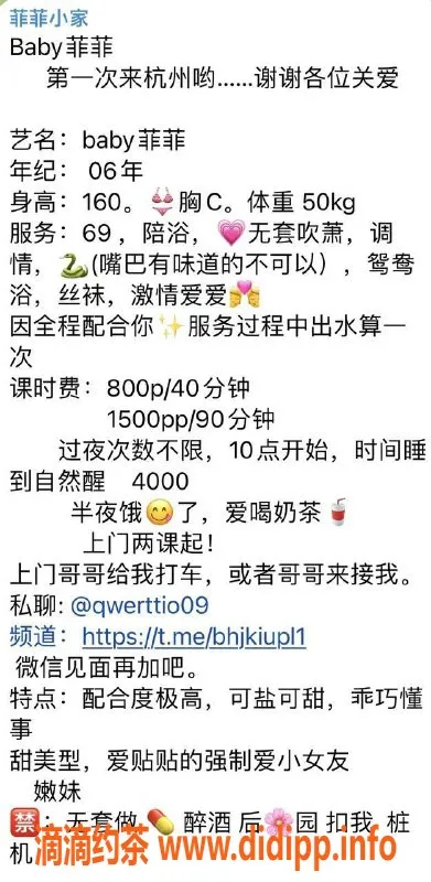 杭州楼凤-拱墅菲菲，800元亲民价，夜课4000元