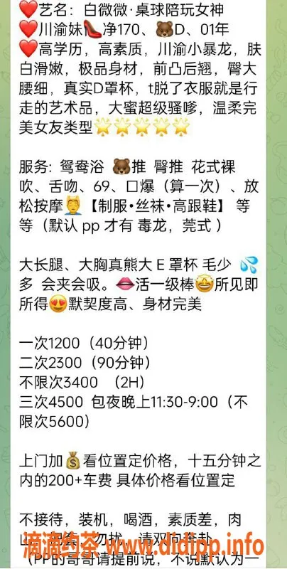 深圳楼凤-南山白薇薇，1200p超值服务，不容错过！