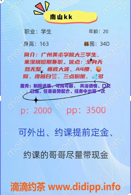 深圳楼凤-南山KK，2000元私密陪伴等你来尝试