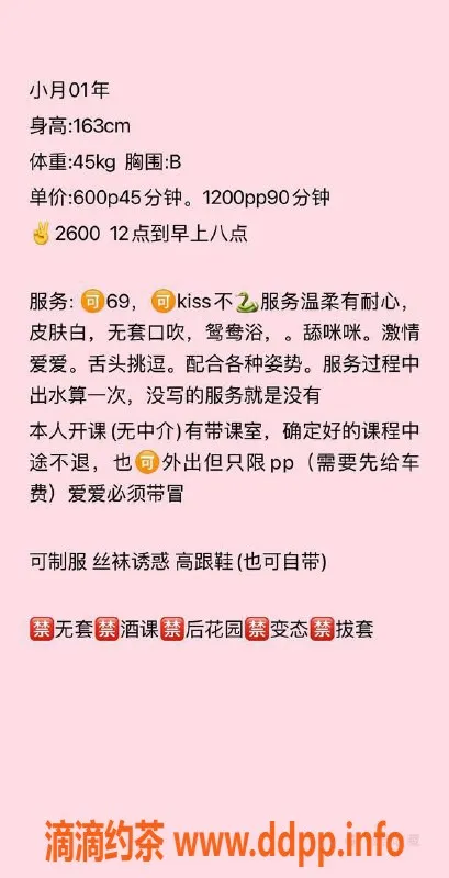 东莞楼凤-东城小月，价格600起，优质服务等你体验