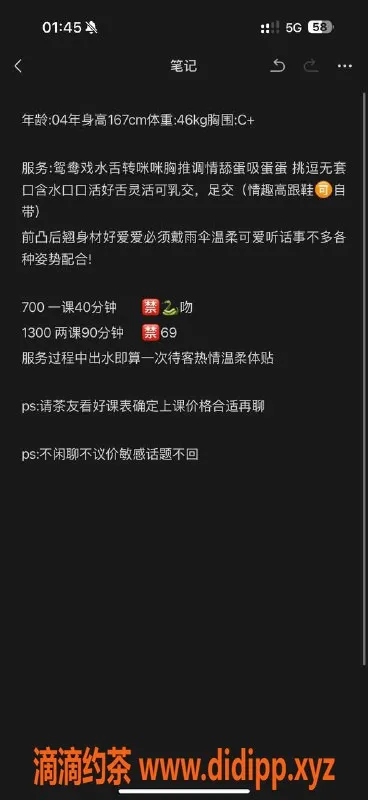 东莞楼凤-南城ABC，套餐700/1300，超值体验等你来！