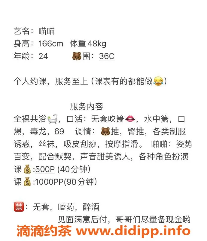 东莞楼凤资源信息,常平喵喵，500元享受双重服务