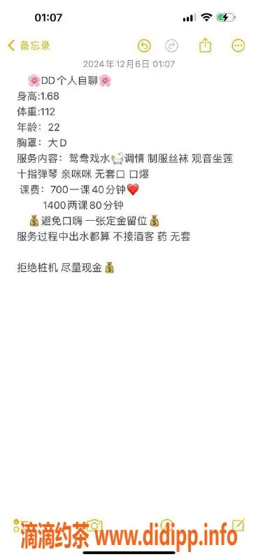 东莞楼凤-南城 DD，700一，1400二的优质服务！