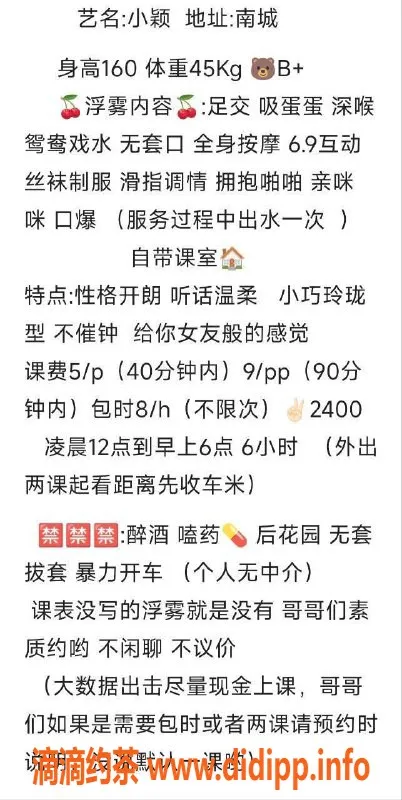 东莞楼凤资源信息,南城小颖，500起，热情服务，享受甜蜜时光！