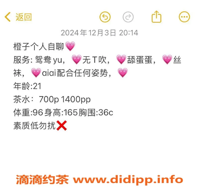 东莞楼凤-南城橙子，700元一对，双重享受！