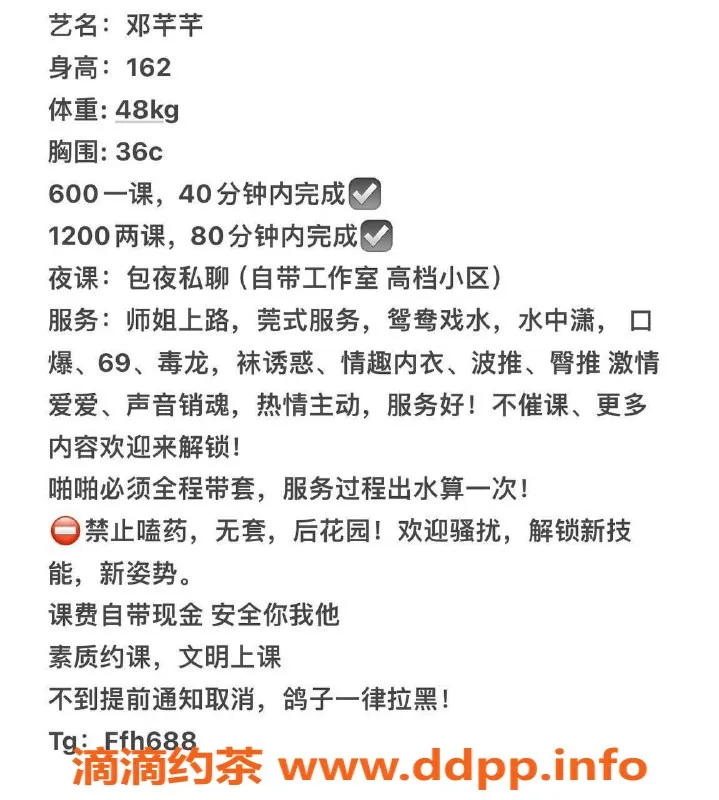 东莞楼凤资源信息,常平邓芊芊，精致服务600起
