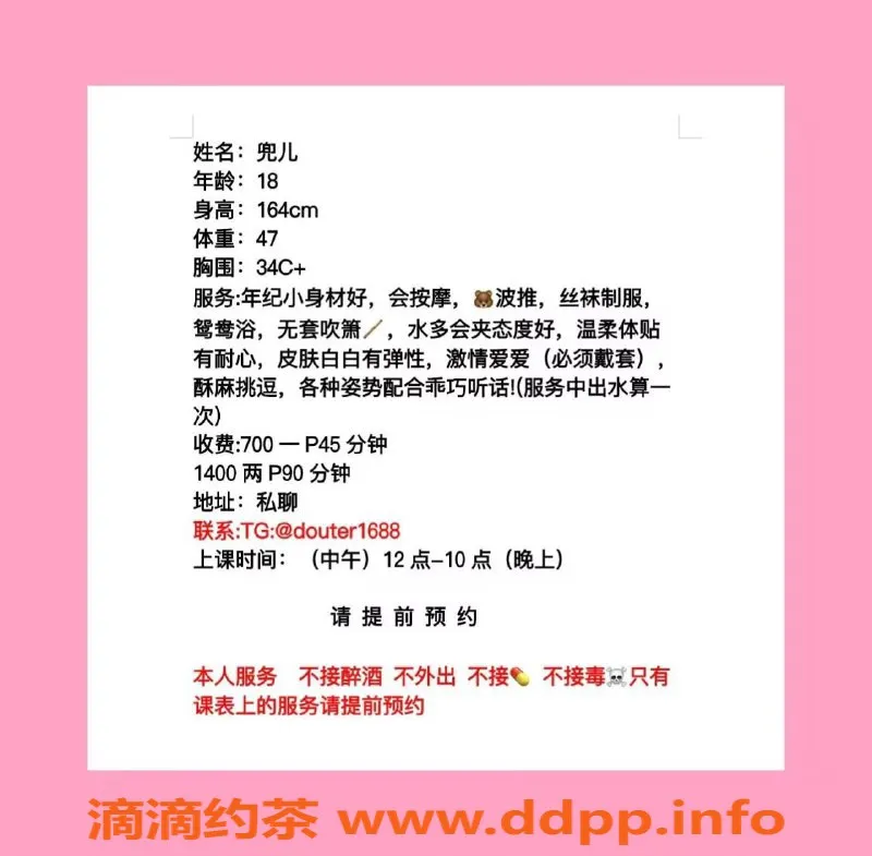 广州楼凤资源信息,天河嫩妹兜儿，7P鸳鸯浴来袭