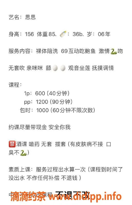 东莞楼凤-大朗思思，600一，1200二，诱惑不断