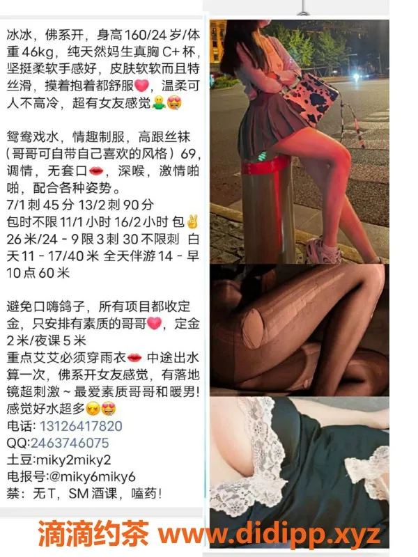 广州楼凤-天河冰冰69p，700元体验，超值享受！