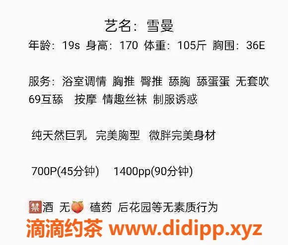 东莞楼凤-南城雪曼，700元一小时，优质服务体验