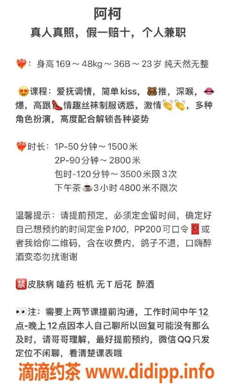 广州楼凤资源信息,天河地区阿柯，15P御姐，身材火辣