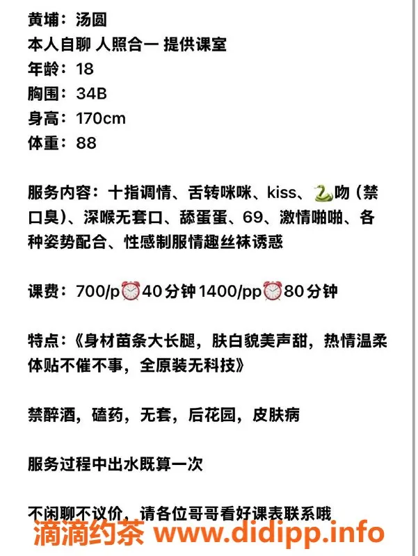 广州楼凤资源信息,黄埔嫩妹汤圆，7P超值服务等你来体验