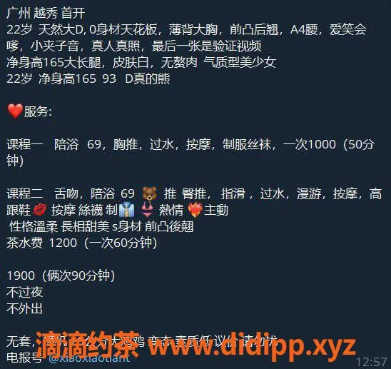 广州楼凤-越秀御姐甜笑笑，10P超值体验