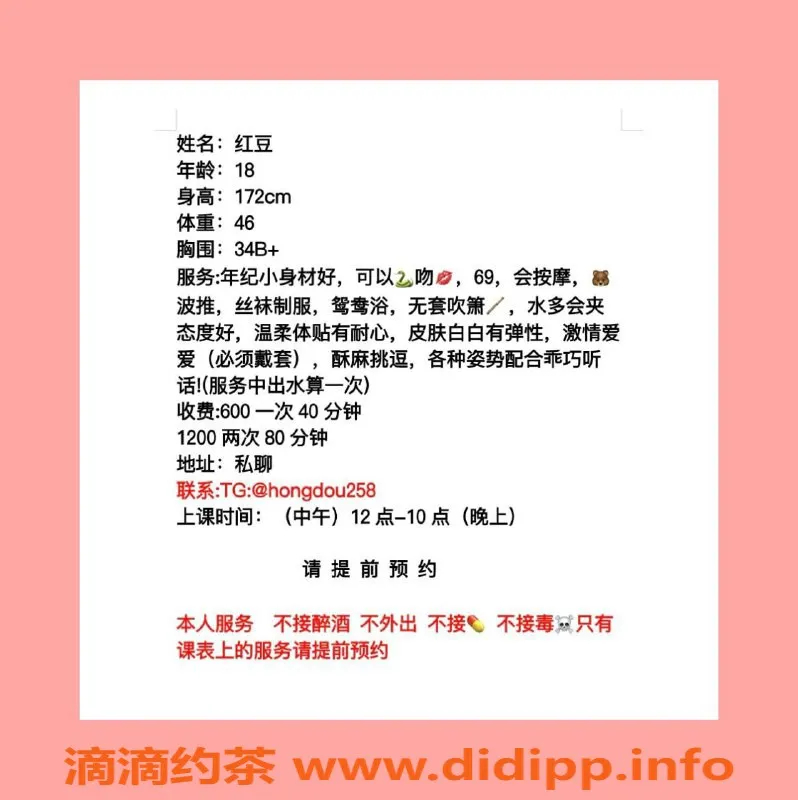 广州楼凤-天河嫩妹红豆，6P视频验证，服务多样！