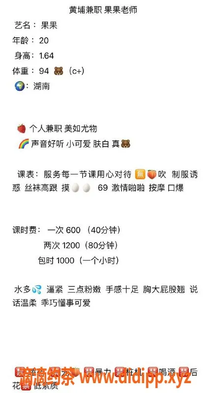 广州楼凤-黄埔嫩妹果果，6P课程超值体验