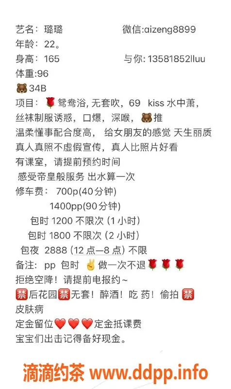 广州楼凤-璐璐 | 白云御姐 | 7P夜课服务