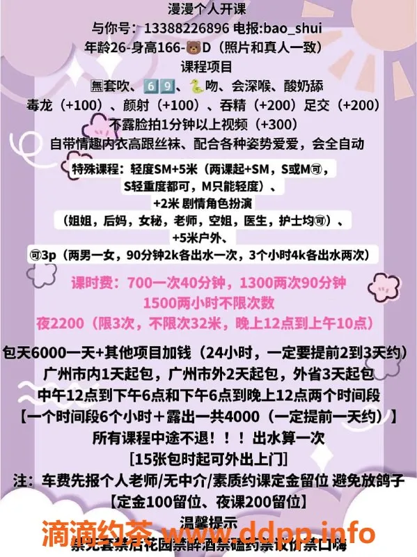 广州楼凤-天河漫漫：大胸御姐，7P超值服务