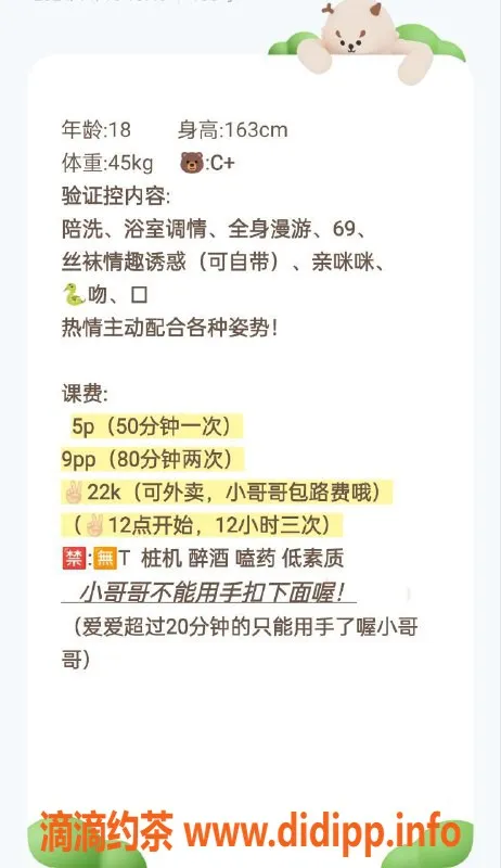 成都楼凤-成华区昭觉寺冰冰 微胖D罩杯 162cm 110斤