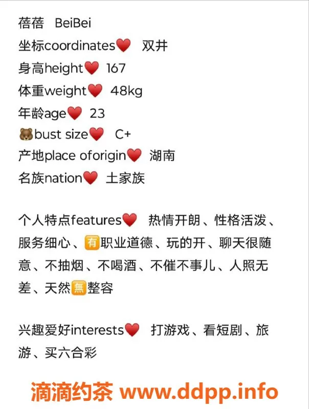 北京楼凤-朝阳双井蓓蓓，22岁D杯美女，1200元纯御服务