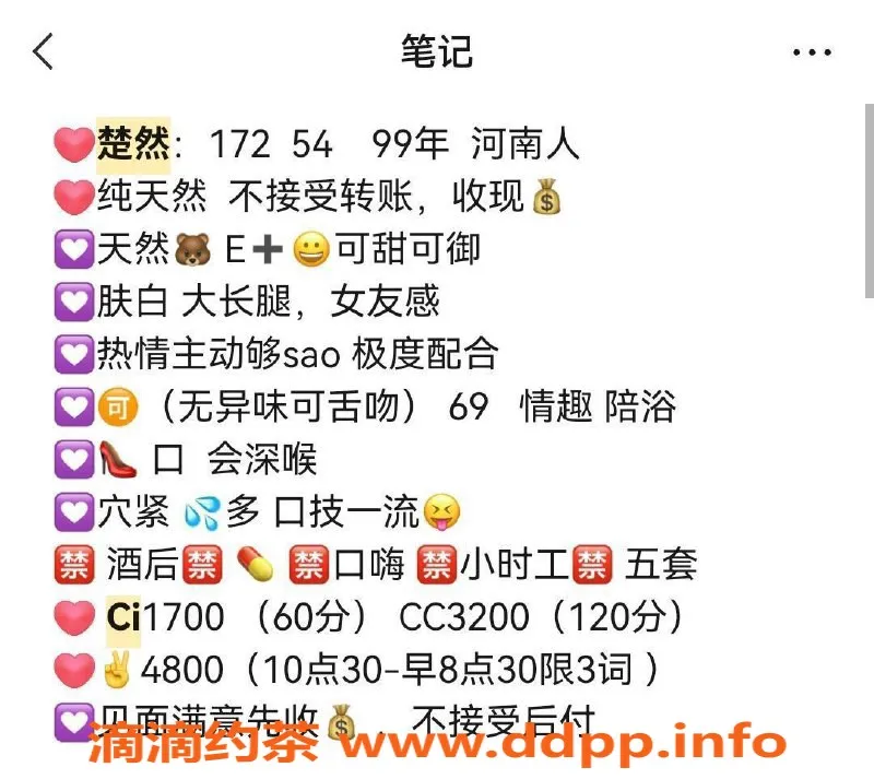 北京楼凤资源信息,朝阳楚然 25岁172cm E罩杯，热情服务