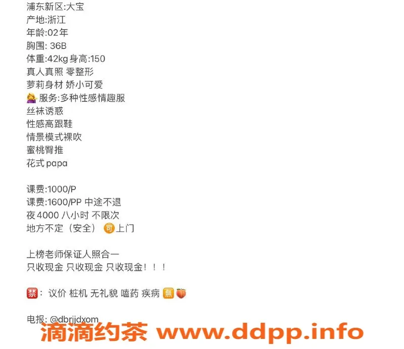 上海楼凤-浦东哆啦A梦，10张内只需160