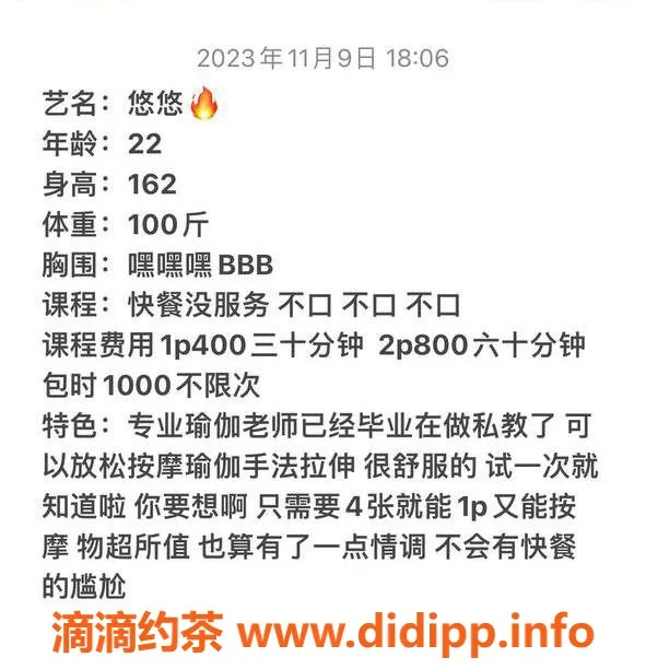 广州楼凤-天河悠悠，性价比超高，400元服务体验啦