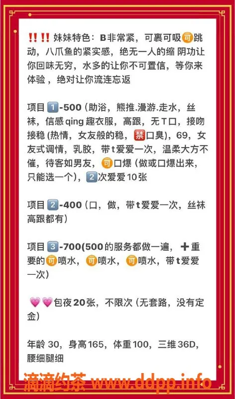 合肥楼凤-蜀山温婉，400p，真材实料的体验