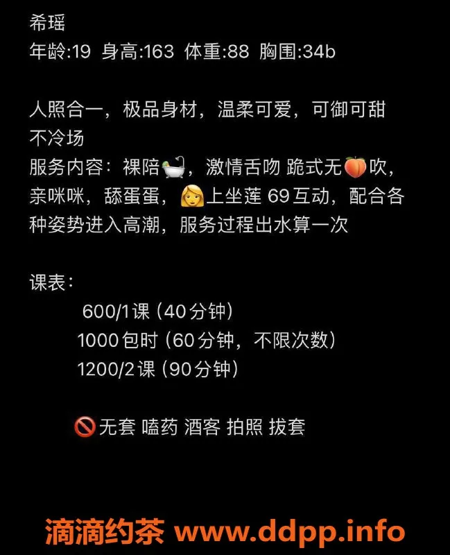 广州楼凤-黄埔希瑶，洗吹做服务，600P起