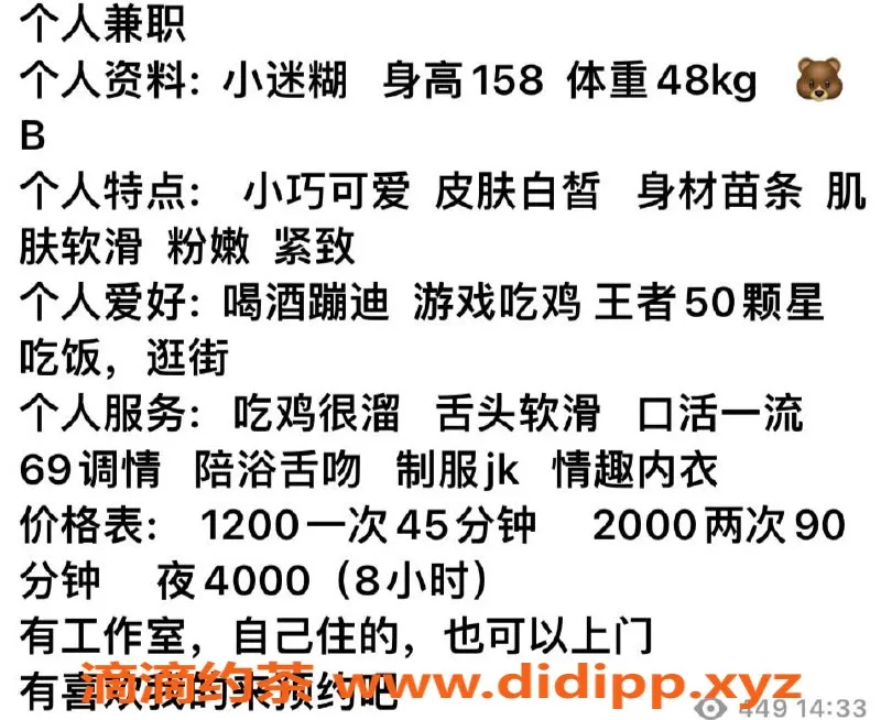 北京楼凤-丰台小迷糊，1200p兼职嫩妹热情服务