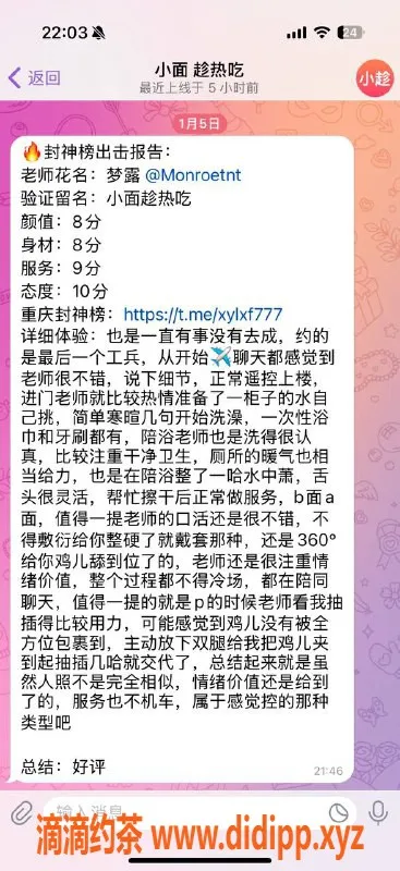 重庆楼凤-九龙坡梦露：真实工兵评价分享
