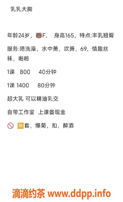 武汉楼凤-江汉区乳乳，800元精油乳交服务等你体验！