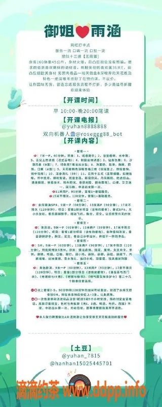 成都楼凤-武侯区雨涵：丰乳肥臀的SM服务老师