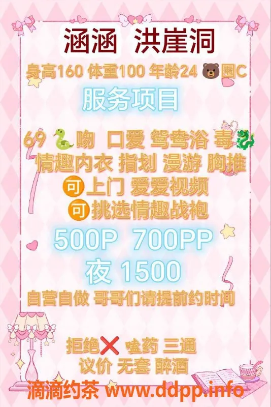 成都楼凤资源信息,洪崖洞大胸涵涵，5p 7pp自聊服务等你来约