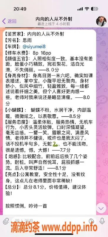 重庆楼凤资源信息,江北思雨妩媚来袭，工兵报告分享