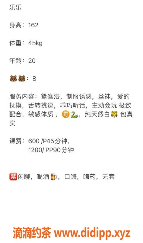 东莞楼凤-乐乐，大朗地区美女，期待您的私聊