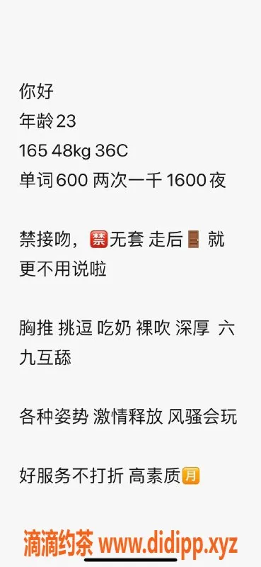 西安楼凤资源信息,未央区梦小妞，课费6分，服务优质