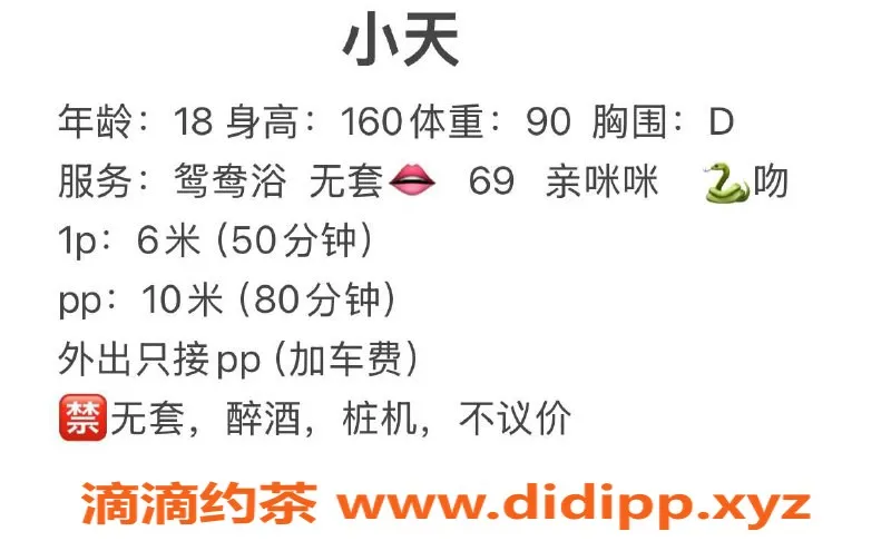 成都楼凤-成华区童颜巨乳嫩妹推荐，18岁D奶优质服务