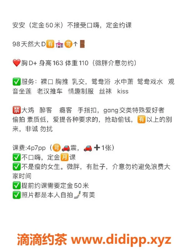 成都楼凤-成都安安，26岁少妇，双飞体验，400元/时