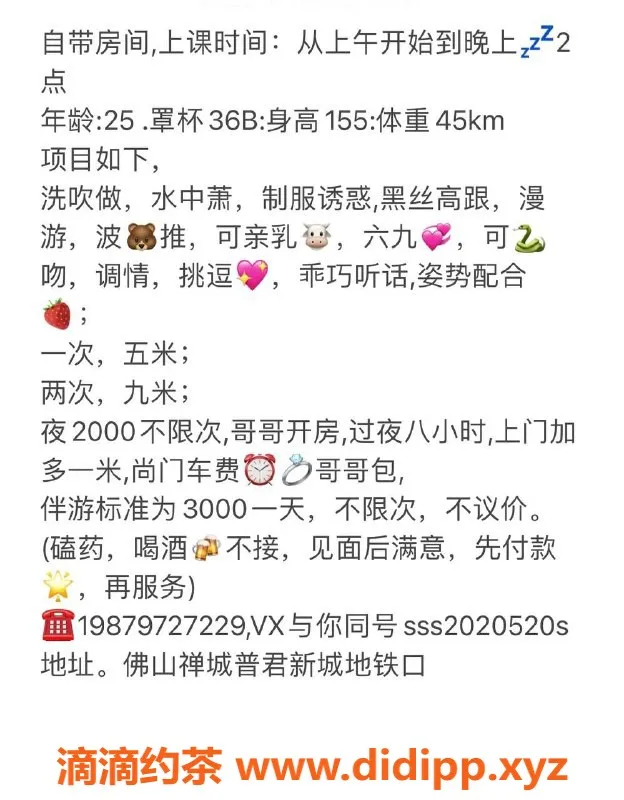 佛山楼凤资源信息,禅城区瑶瑶已验证，性价比超高！