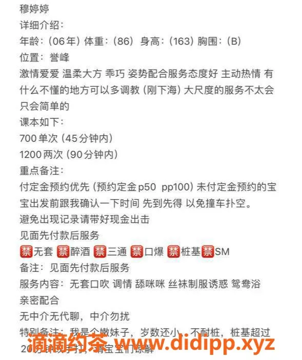 成都楼凤-武侯区穆婷婷，嫩妹身材，超值体验