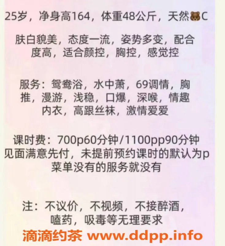 成都楼凤资源信息,武侯区御姐颜可欣，价格实惠，服务优质