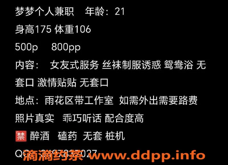长沙楼凤资源信息,雨花区梦梦，175高挑女友式服务