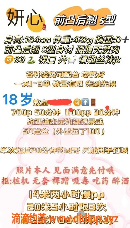 成都楼凤资源信息,高新区妍心 - 御姐车，课时费亲民